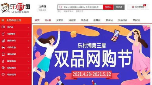 第三届双品网购节在山西拉开帷幕，网络媒体共促消费升级